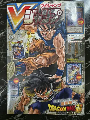 V 점프 2022년 10월호 부록 카드 포함