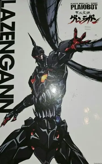 천원돌파 그렌라간