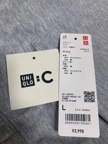 맨투맨 와이드 팬츠 긴 길이 유니클로C 미사용 새상품