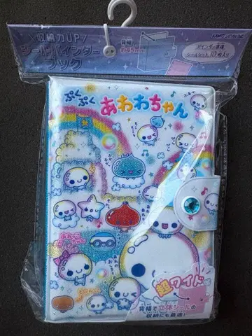 푸쿠푸쿠 아와와짱 초 와이드 씰 바인더 씰북 미개봉 새상품