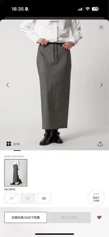 드로어 drawer 스커트