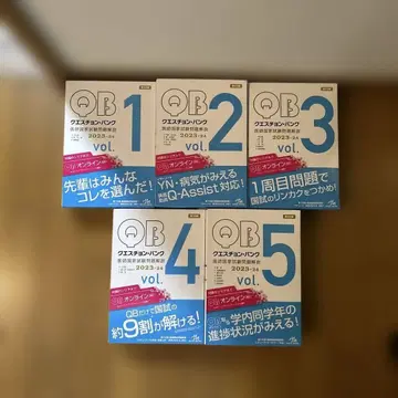 Question bank 의사 국가시험 문제 해설 2023-2024 전권