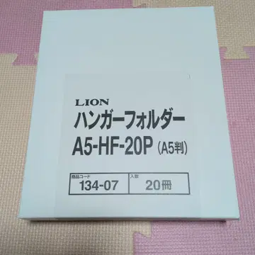 LION 행거 폴더 A5-HF-20P 20권입