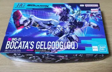 HG 지크 액스 겔구그 보카타기(GQ)