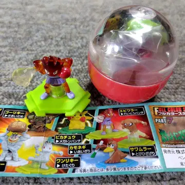 포켓몬스터 풀컬러 스타디움 7 에비와라 [BANDAI]