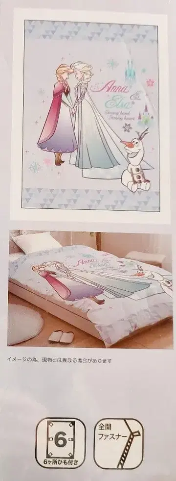 디즈니 겨울왕국 안나와 엘사 침대 이불 커버 SL