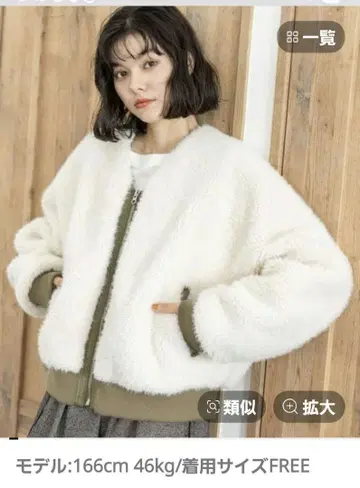 니코앤드 복슬복슬 퍼 블루종 아이보리