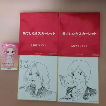 끝없는 스칼렛 영화 특전