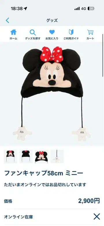 미니 마우스 팬캡 58cm