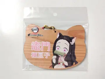 카마도 네즈코 귀멸의 칼날 난자타운 고양이형 에마