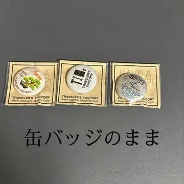 TRAVELER'S FACTORY 캔뱃지 3개 세트