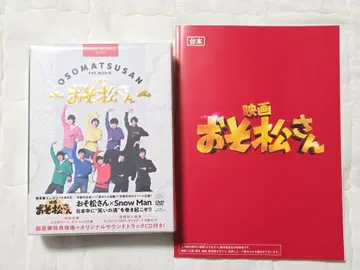 SnowMan 오소마츠 6쌍둥이