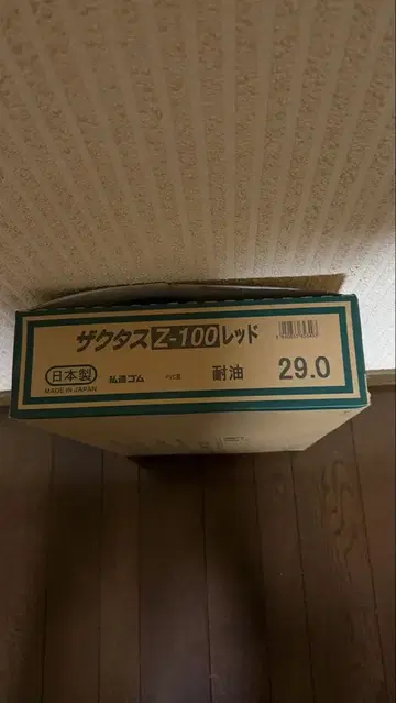 자쿠타스 29cm 레드