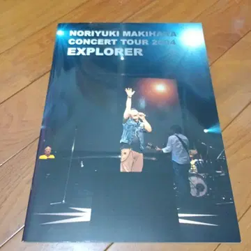 마키하라 노리카즈 콘서트 투어 2004 팜플렛 EXPLORER