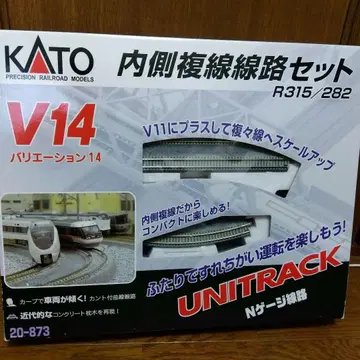 KATO V14 안쪽 복선 선로 세트