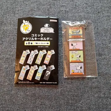 [14-15일 한정 판매&가격] 스누피 아크릴 키링 75주년