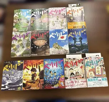 페리류 전 11권 + 외전 2권