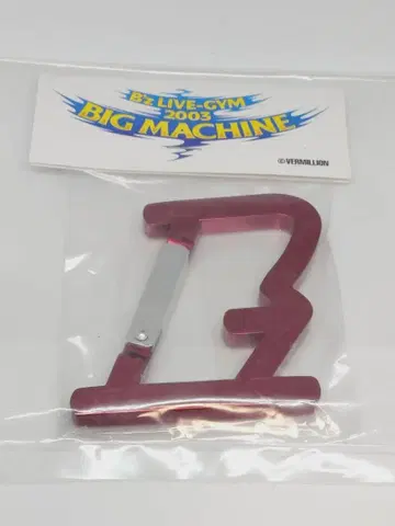 B'z LIVE-GYM BIG MACHINE 카라비너 키링 [ 미개봉 ]