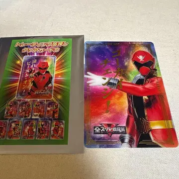 전대 전시회 클리어 카드 고카이저