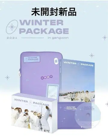 BTS 윈터 패키지 2021 DVD 미개봉 새상품