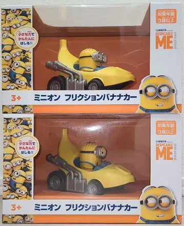 미니언 프릭션 바나나 카 2세트