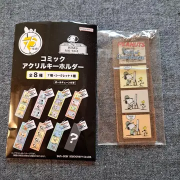 [ 14-15일 한정판 판매 및 가격 ] 스누피 아크릴 키링 75주년