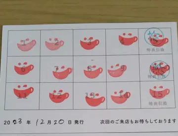 애니메이트 카페/아니카페 스탬프 카드