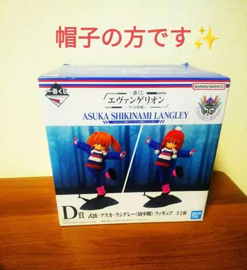 제일복권 에반게리온 라스트 원상 D상