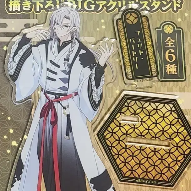 종말의 세라프 페리드 바토리 빅 아크릴 스탠드 종세 페리드