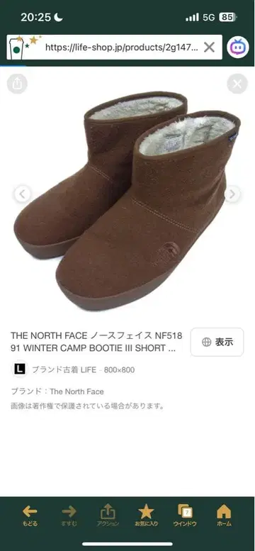 THE NORTH FACE 방수 어그 부츠 브라운