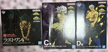 히로아카 제일복권 C D상 라스트원상 3종 세트