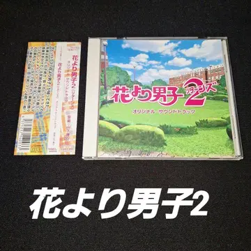 [꽃보다 남자 2] 오리지널 사운드트랙