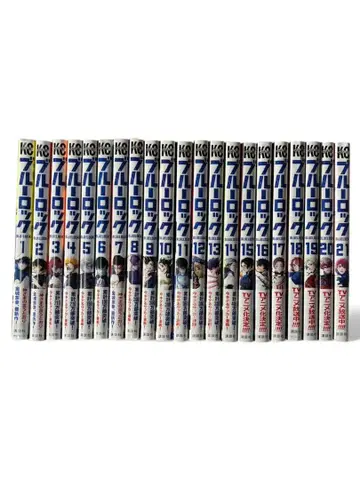 블루 록 전 21권 세트 초판 오비 포함