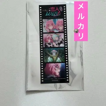 내가 연인이 될 리 없잖아 와타나레 특전 메모리얼 필름