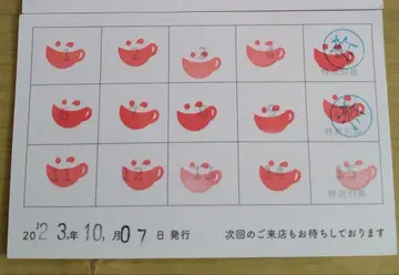 애니메이트 카페 스탬프 카드/포인트 카드