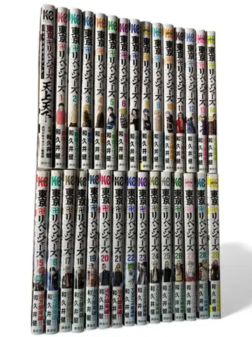 도쿄 리벤저스 전 29권 + 캐릭터 가이드북 초판 오비 포함