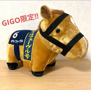 GiGO 서러브레드 컬렉션 복슬복슬 BIG 오르페브르 아리마 기념