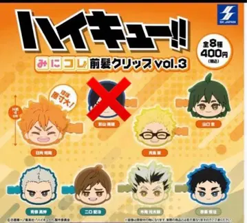 미사용 하이큐 미니코레 앞머리 클립 vol.3 7종