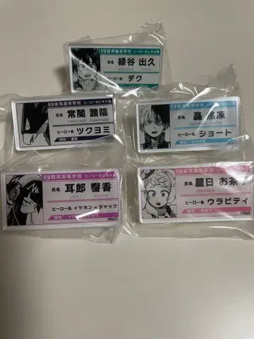 히로아카 나의 히어로 아카데미아 명찰풍 배지