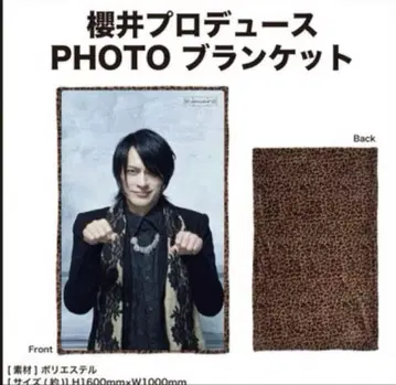 사쿠라이 아츠시 씨 담요