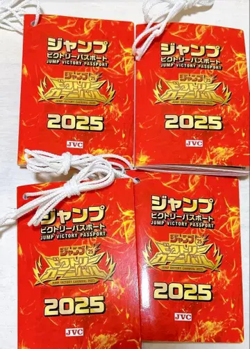 점프 페스타 점페스 여권 4권 세트