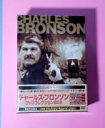 거의 미개봉 찰스 브론슨 4장 세트 DVD 컬렉션 BOX 단종