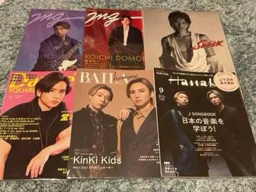 KinKi Kids 도모토 츠요시 도모토 코이치 잡지 묶음 판매