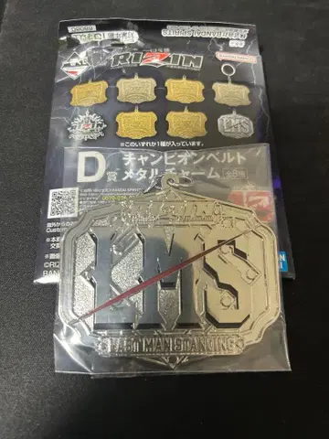 RIZIN 제일복권 D상 벨트 메탈참 LMS