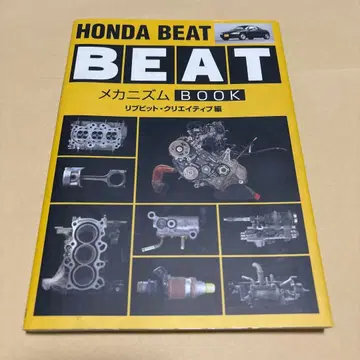 HONDA BEAT 메커니즘 BOOK