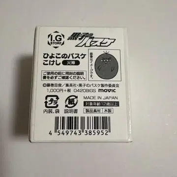 쿠로코의 농구 쿠로바스 코케시 카가미