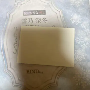 유키노 미유 겨울 사복ver.