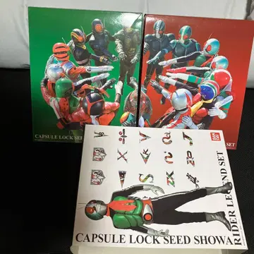 락 시드 쇼와 라이더 전설 세트