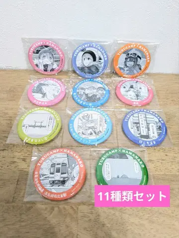 유루캠 캔뱃지 하마나코 한정판 콜라보 11종 세트