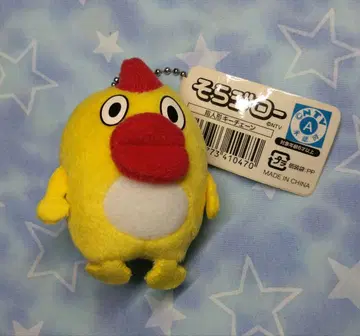 57 일본 TV 소라지로 손가락 인형 키체인 봉제 인형 닛테레